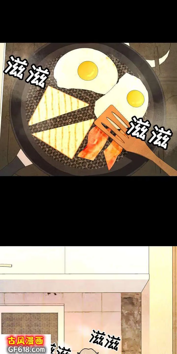 第66话：熟人 第25页