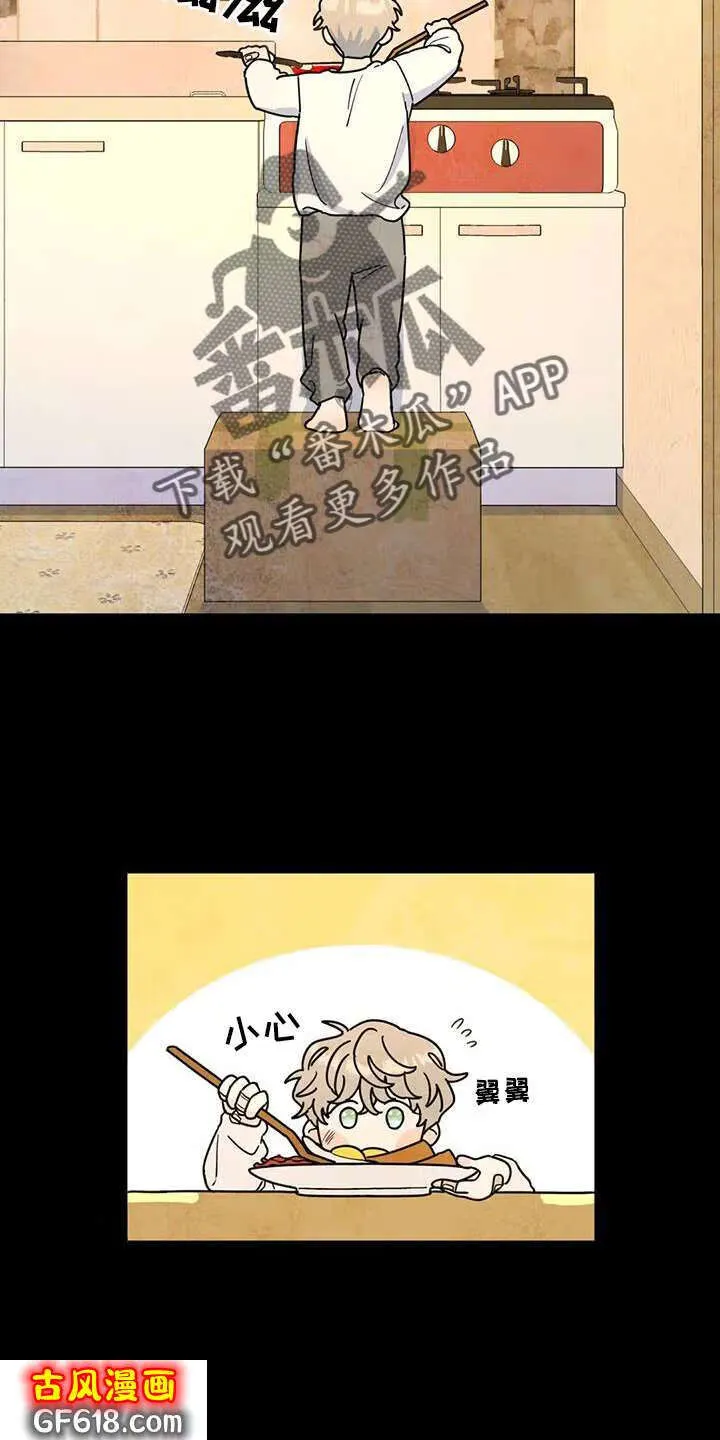 第66话：熟人 第26页