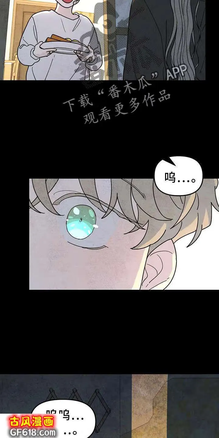 第67话：亲戚 第4页
