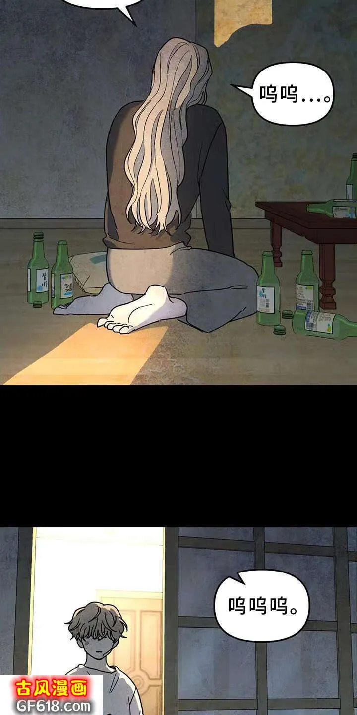 第67话：亲戚 第5页