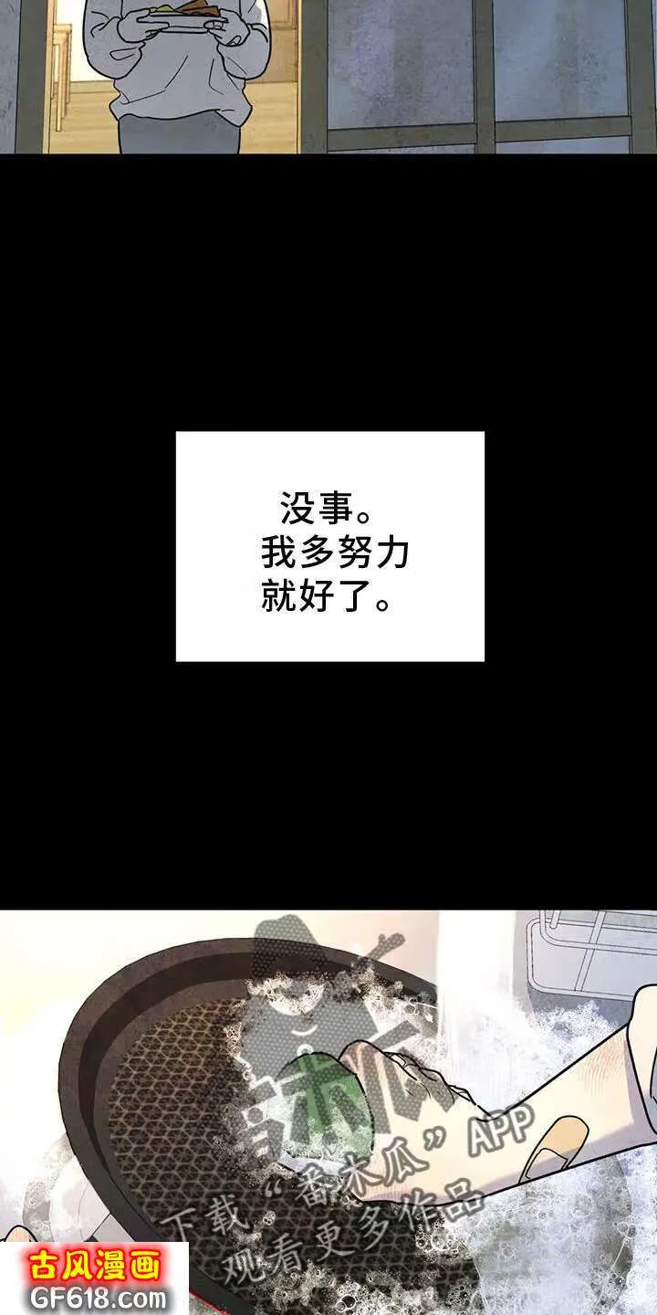 第67话：亲戚 第6页