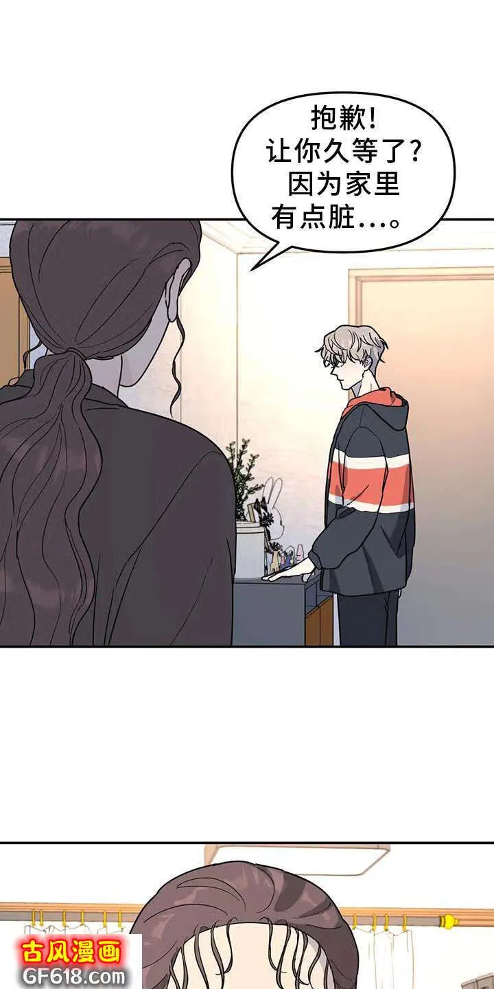 第67话：亲戚 第11页