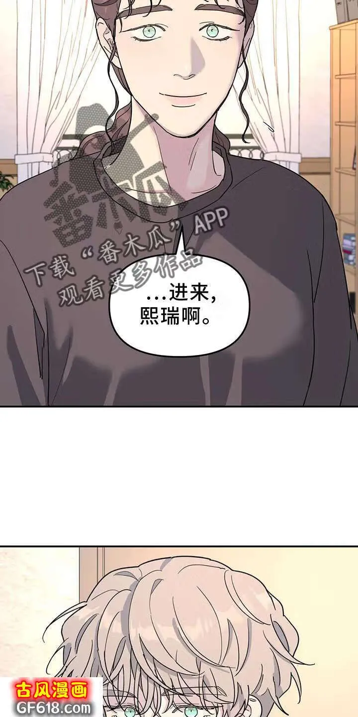 第67话：亲戚 第12页