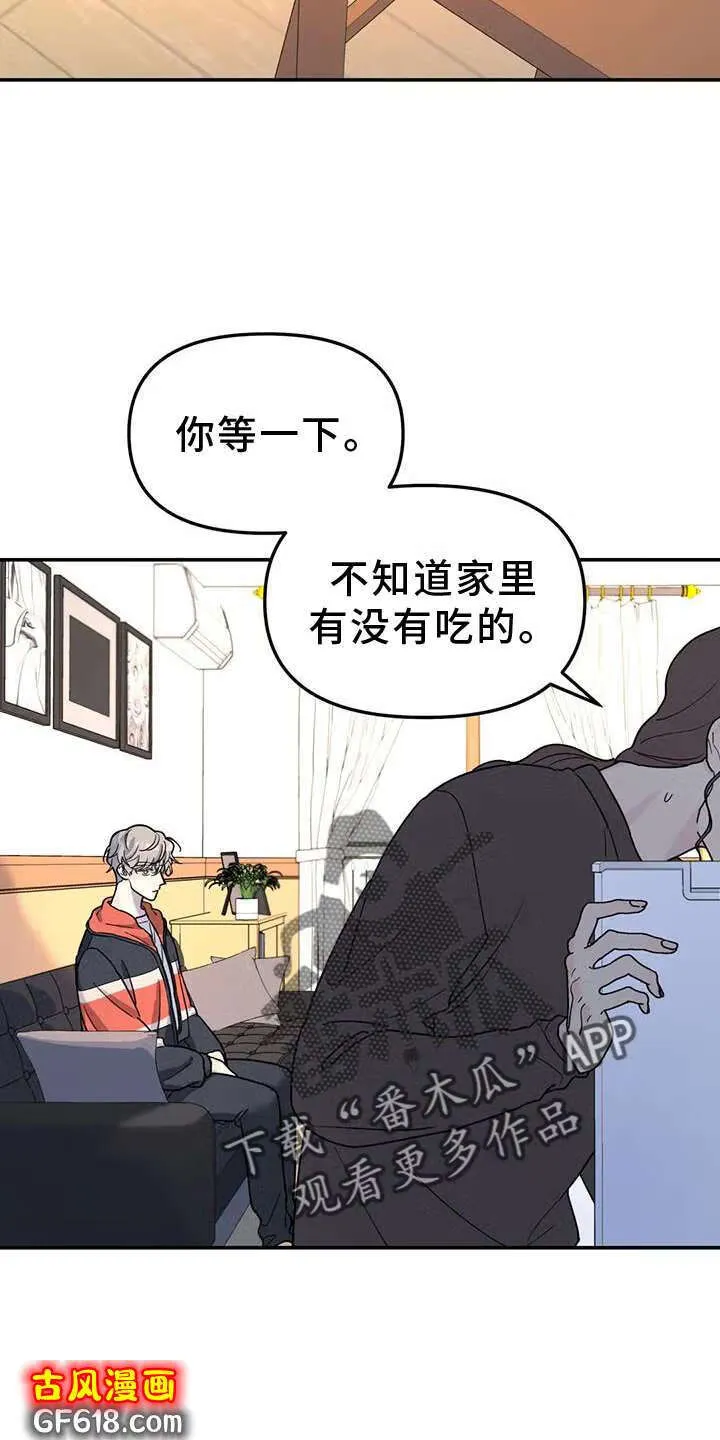 第67话：亲戚 第14页
