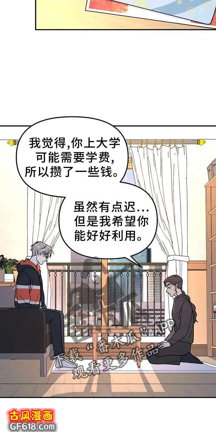 第67话：亲戚 第18页