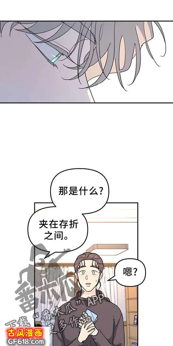 第68话：照片 第4页