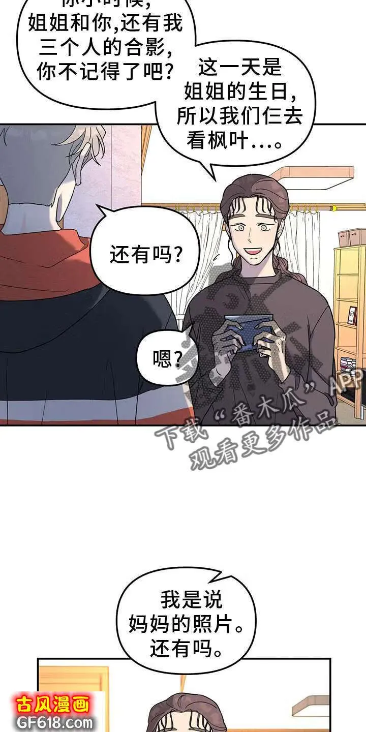 第68话：照片 第6页