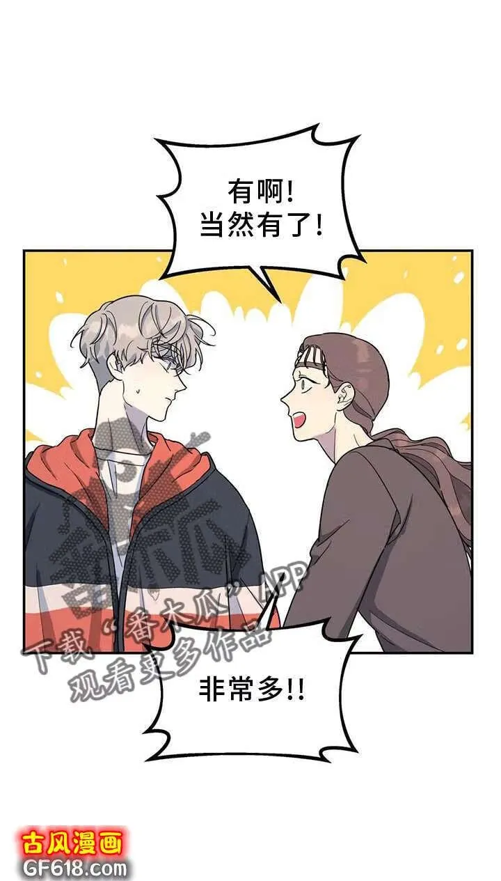 第68话：照片 第8页