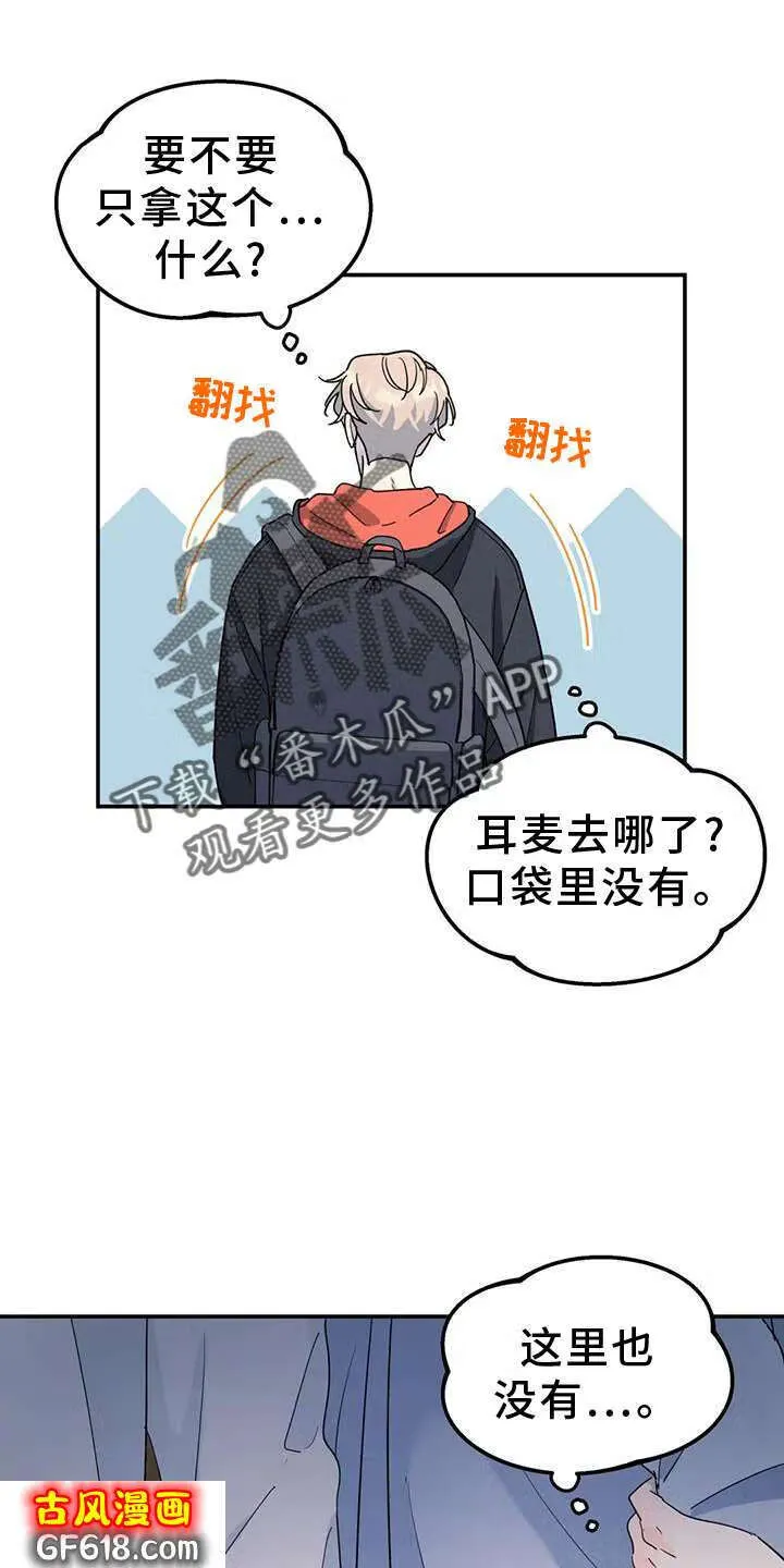 第68话：照片 第14页