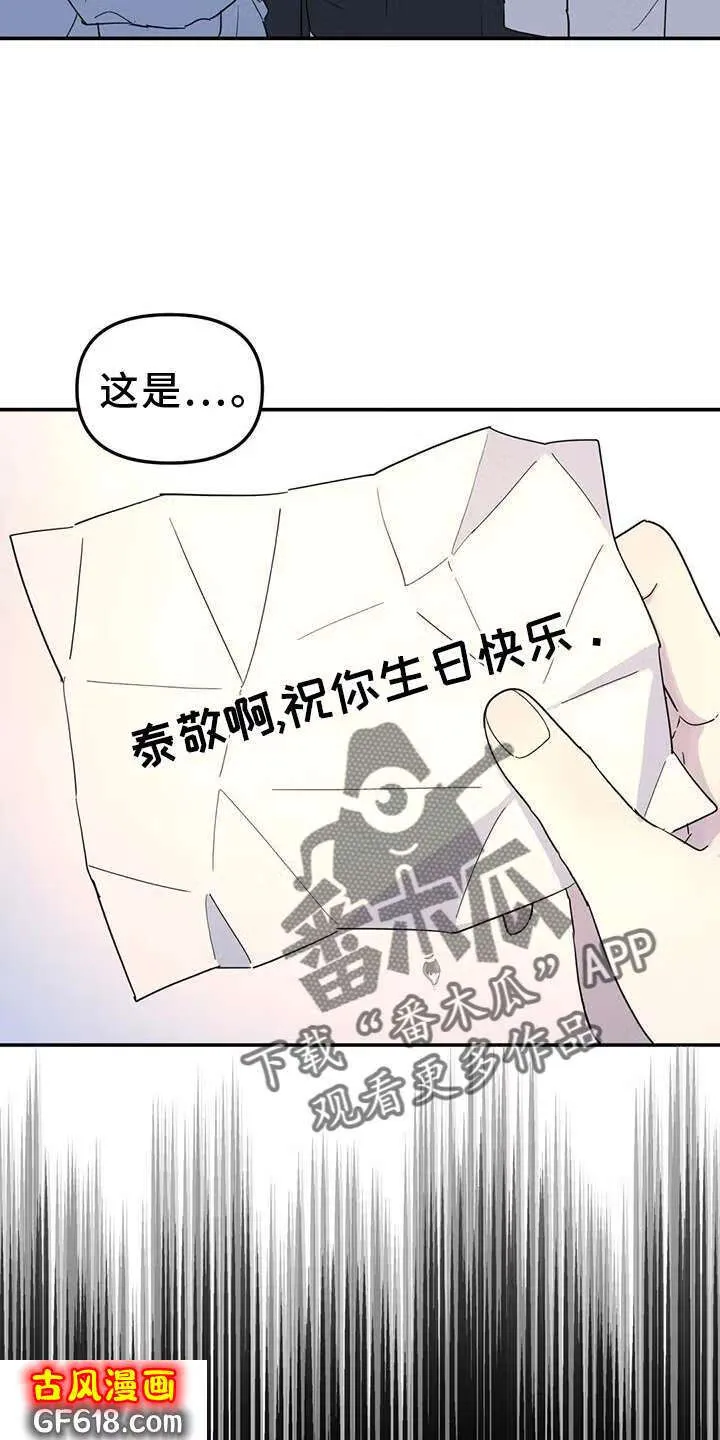 第68话：照片 第16页