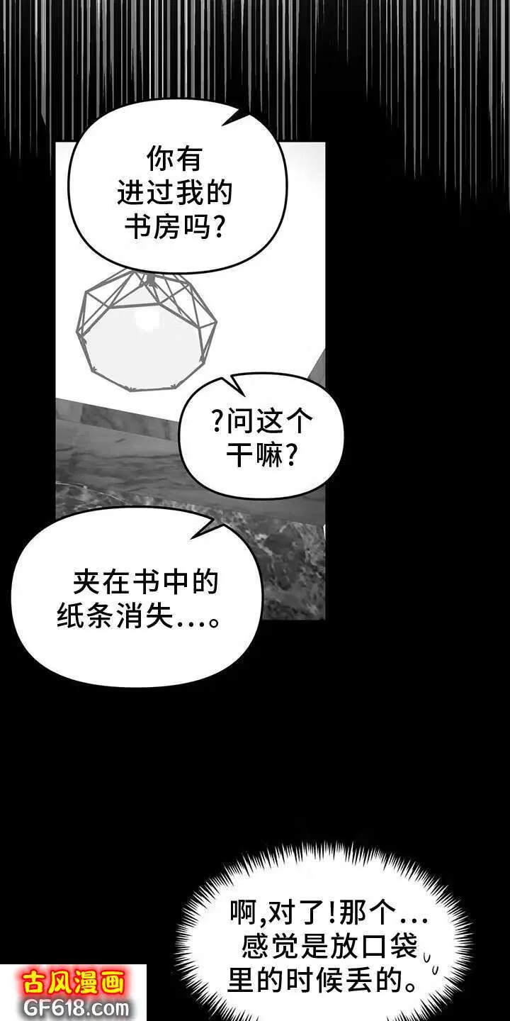 第68话：照片 第17页