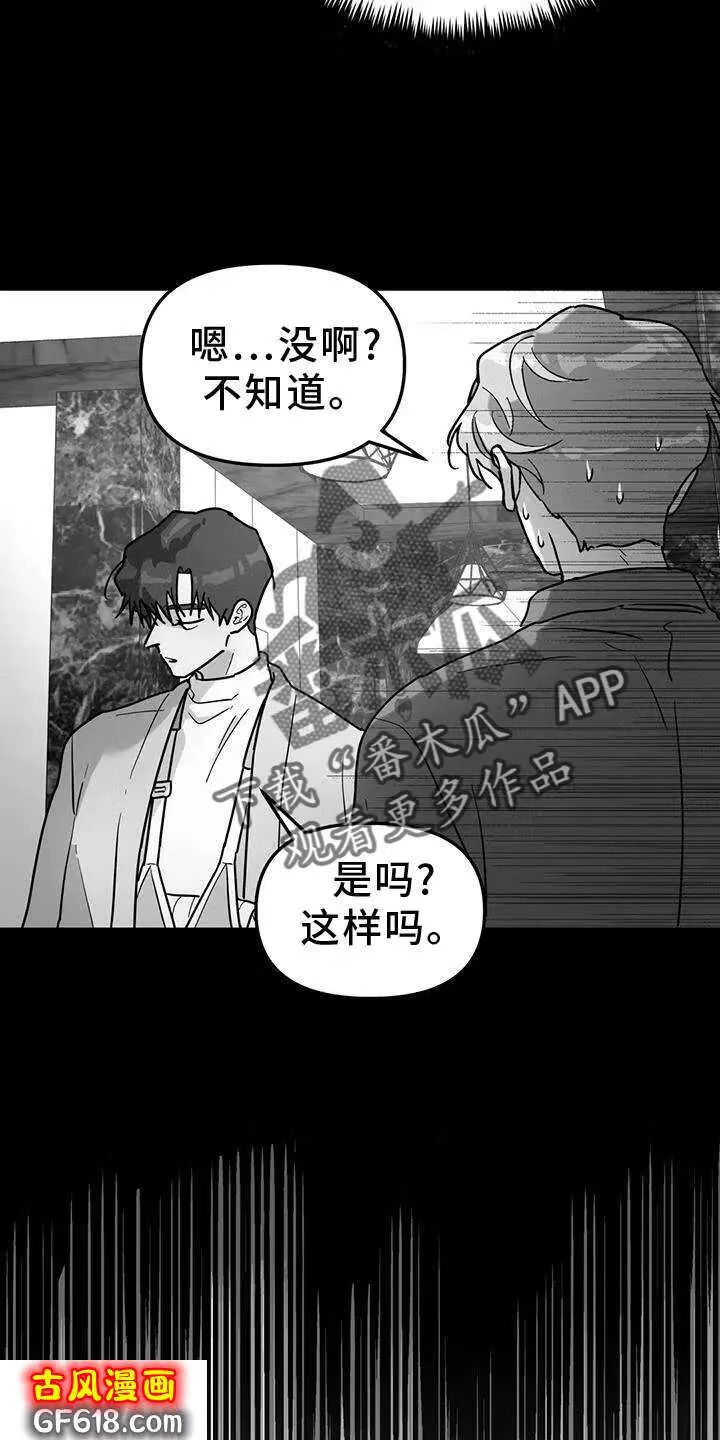 第68话：照片 第18页