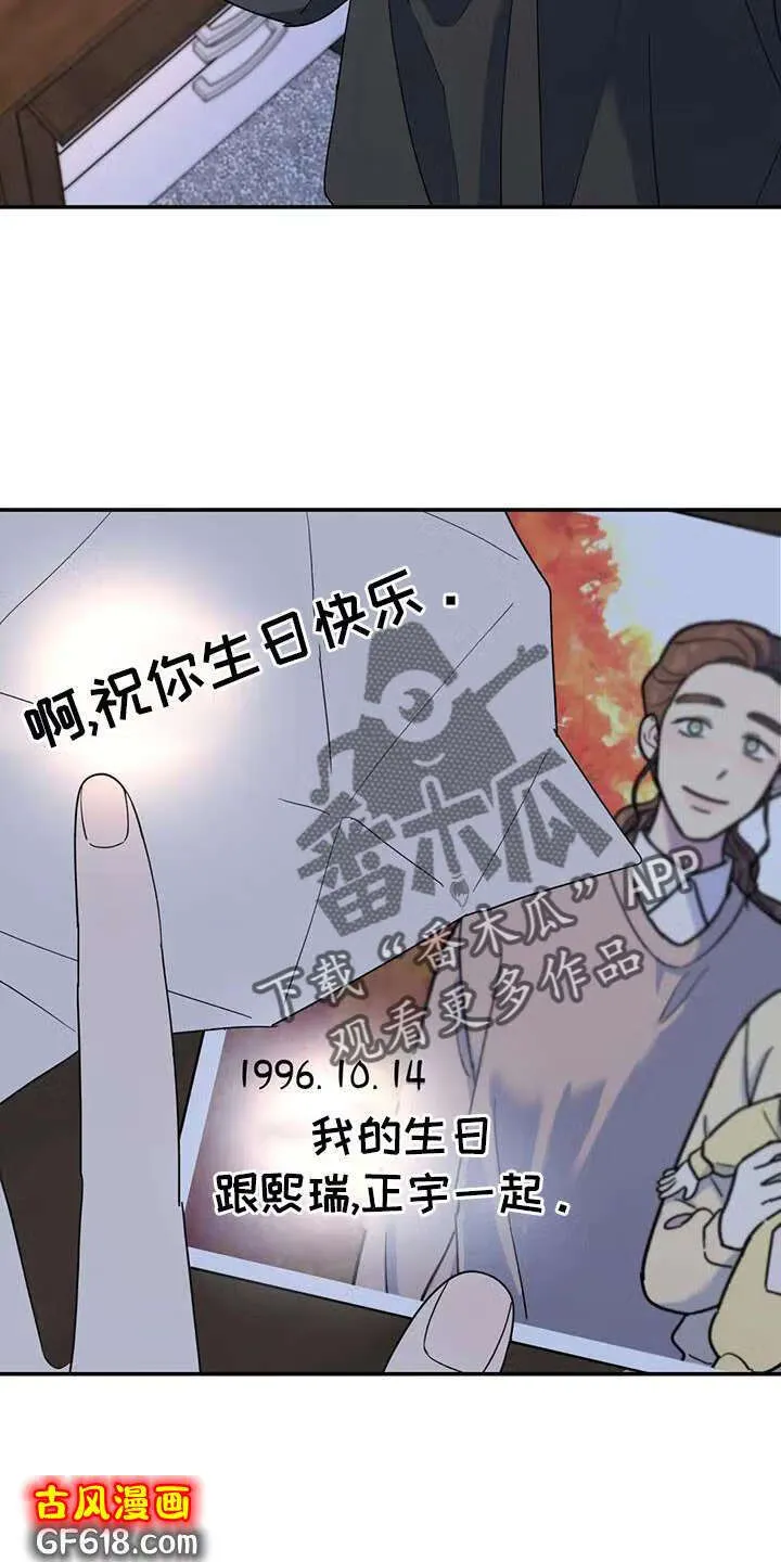 第68话：照片 第22页
