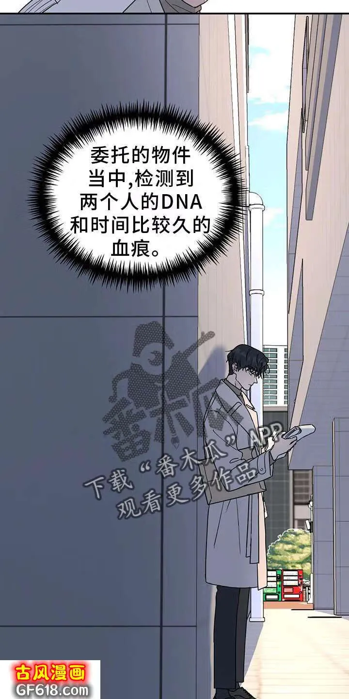 第69话：秘密 第6页