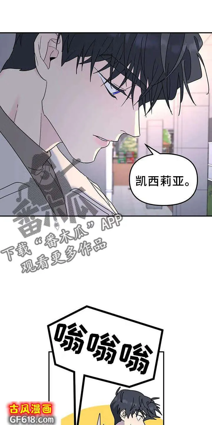 第69话：秘密 第12页