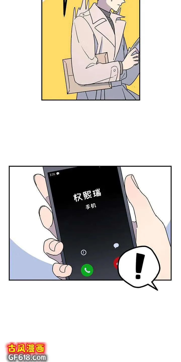 第69话：秘密 第13页