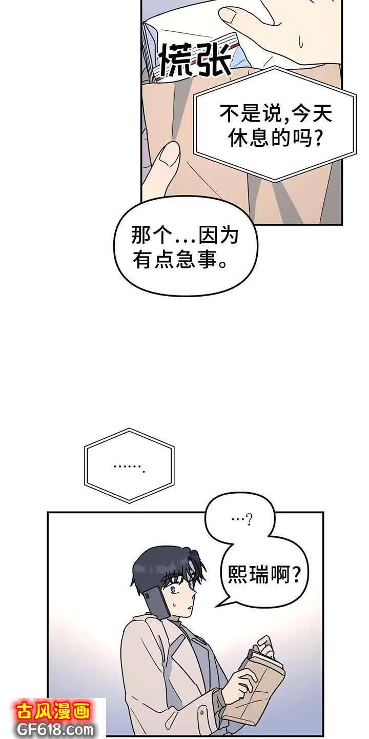 第69话：秘密 第15页