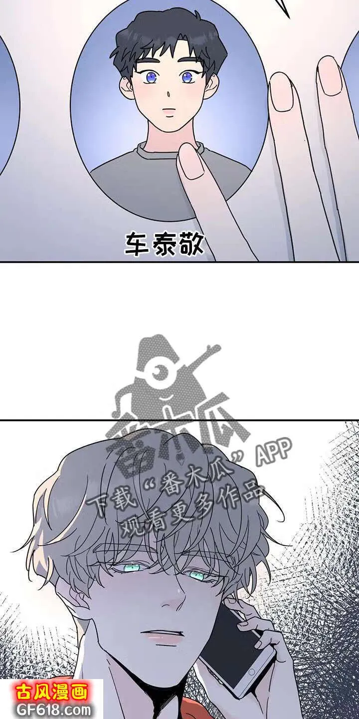 第69话：秘密 第18页