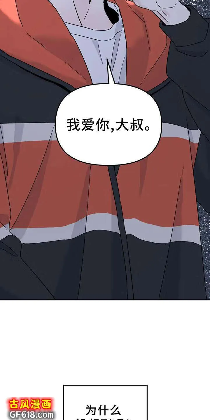 第69话：秘密 第19页