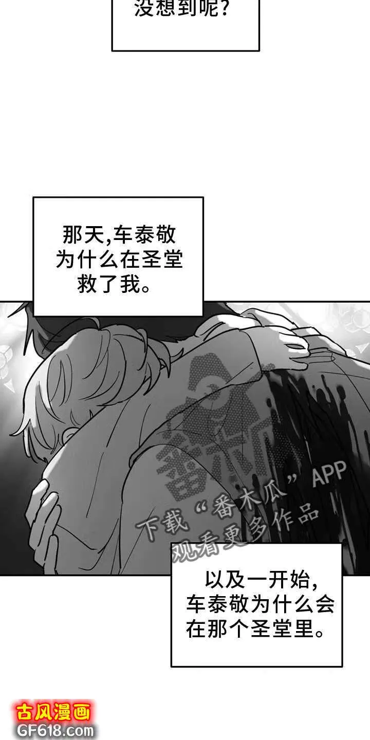 第69话：秘密 第20页