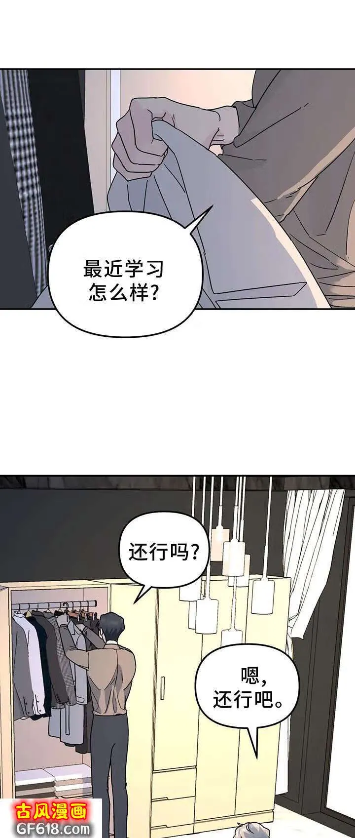 第69话：秘密 第24页