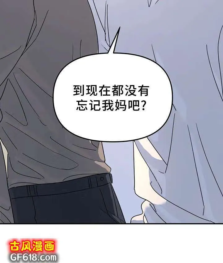 第70话：喜欢 第11页