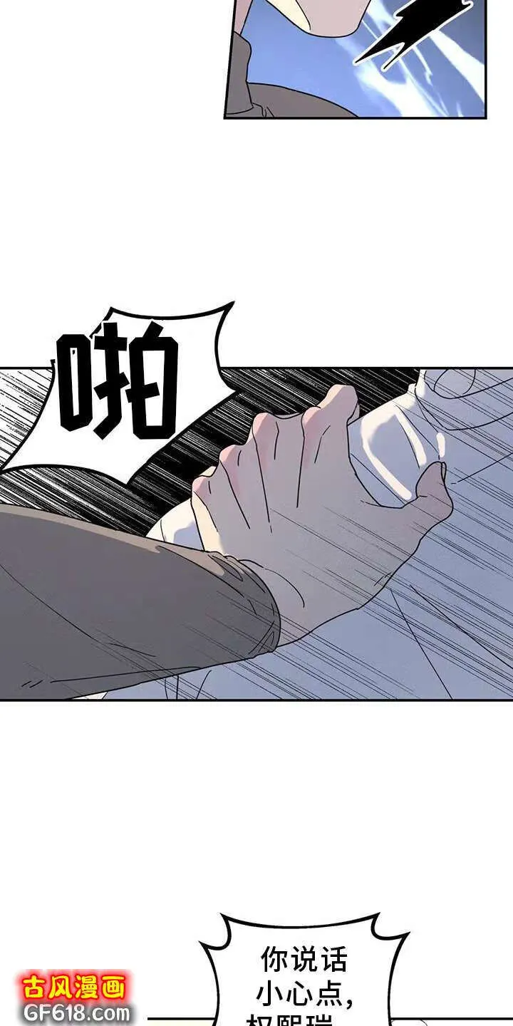 第70话：喜欢 第13页