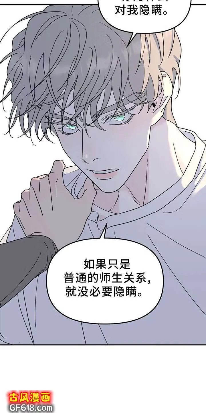 第70话：喜欢 第15页