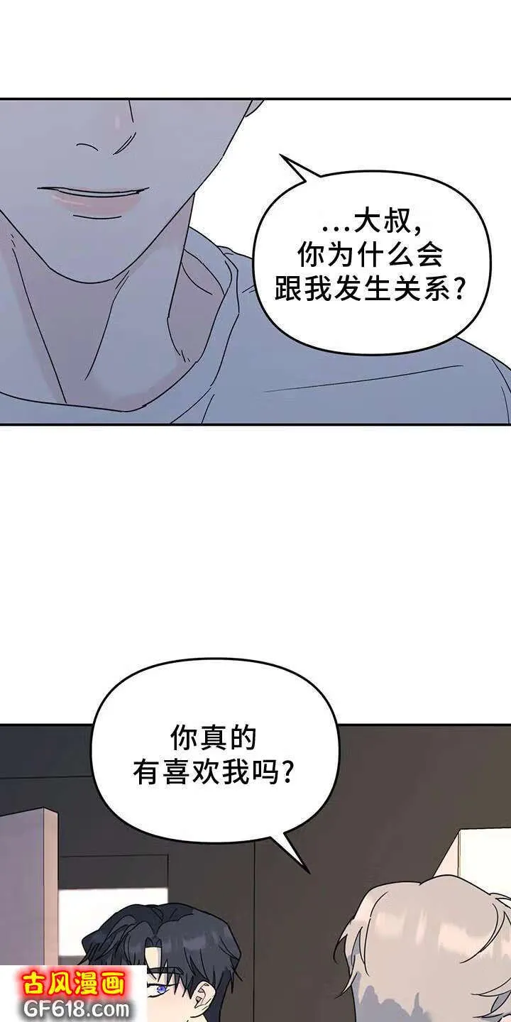 第70话：喜欢 第19页