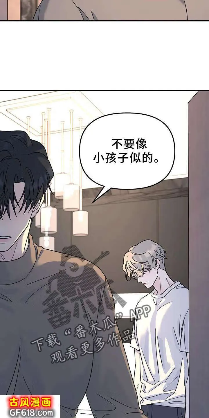 第70话：喜欢 第22页