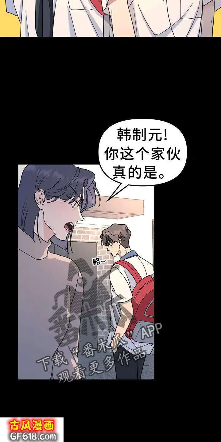 第71话：调侃 第4页