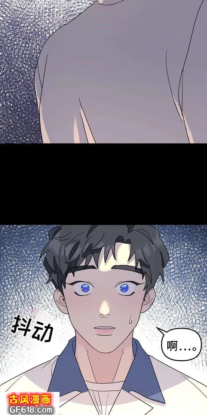第71话：调侃 第7页