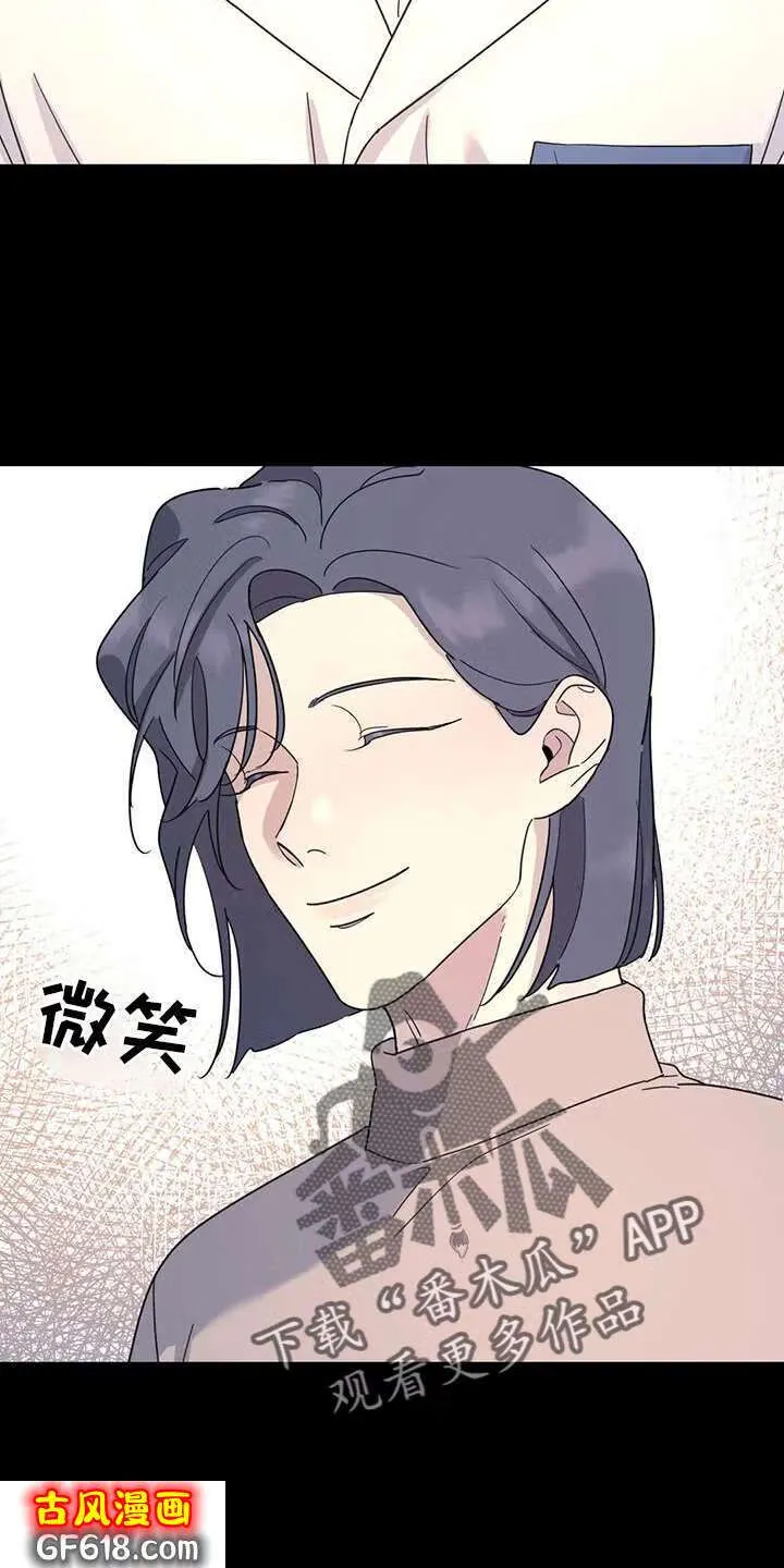 第71话：调侃 第8页