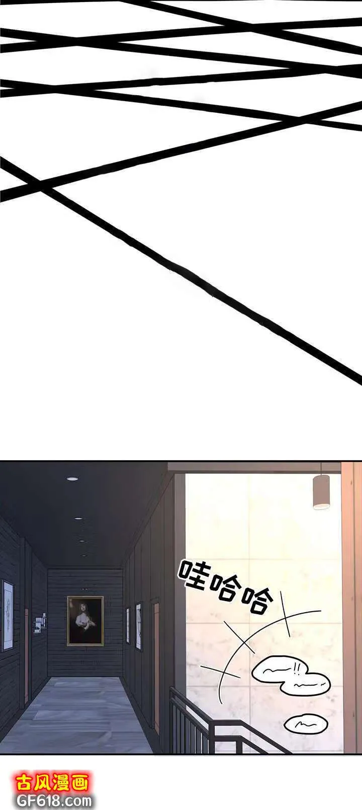 第71话：调侃 第11页