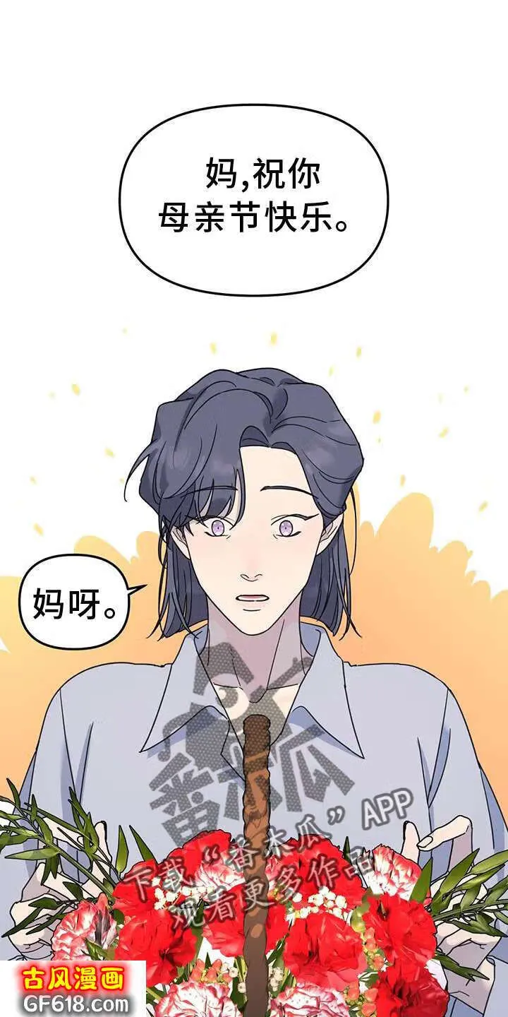 第71话：调侃 第12页
