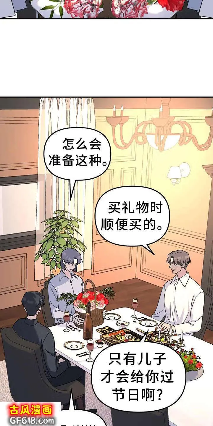 第71话：调侃 第13页