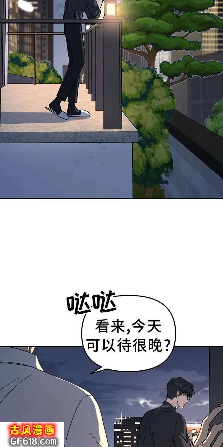 第71话：调侃 第19页
