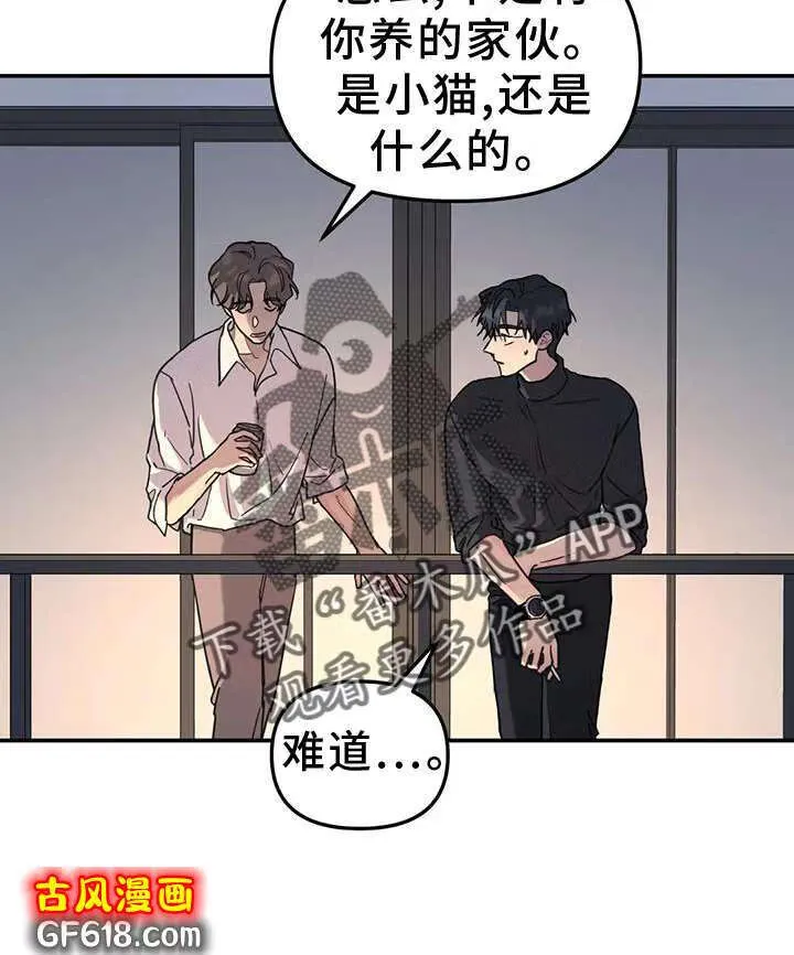 第71话：调侃 第22页