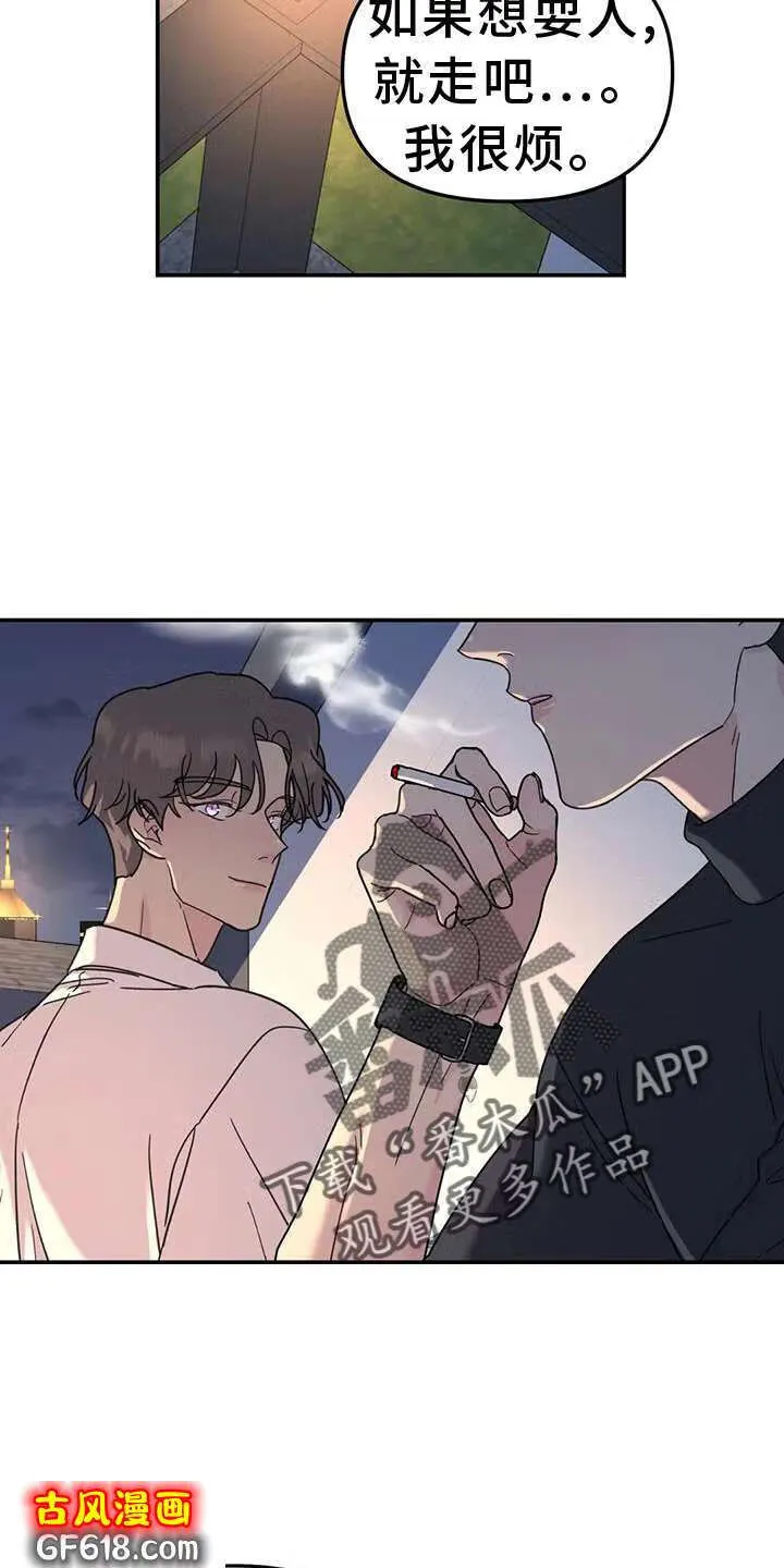 第71话：调侃 第26页
