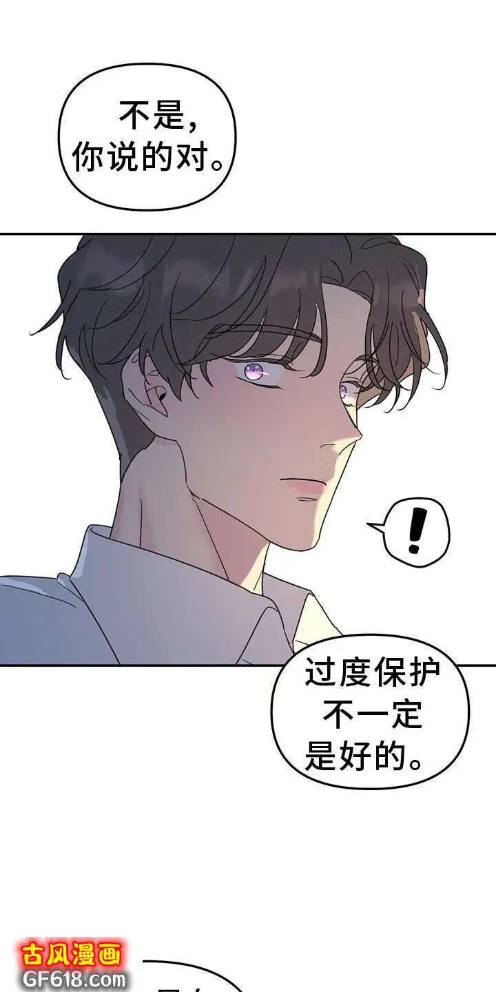 第72话：扮演 第3页