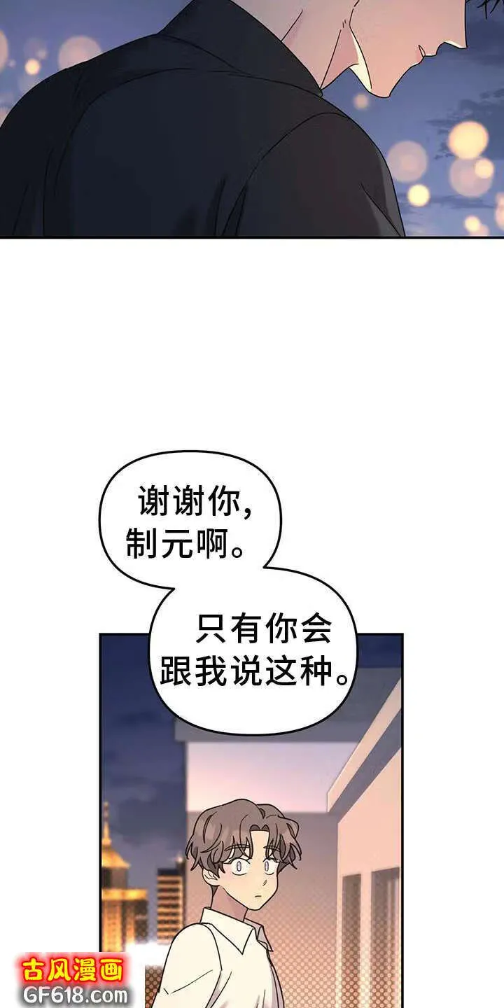 第72话：扮演 第5页