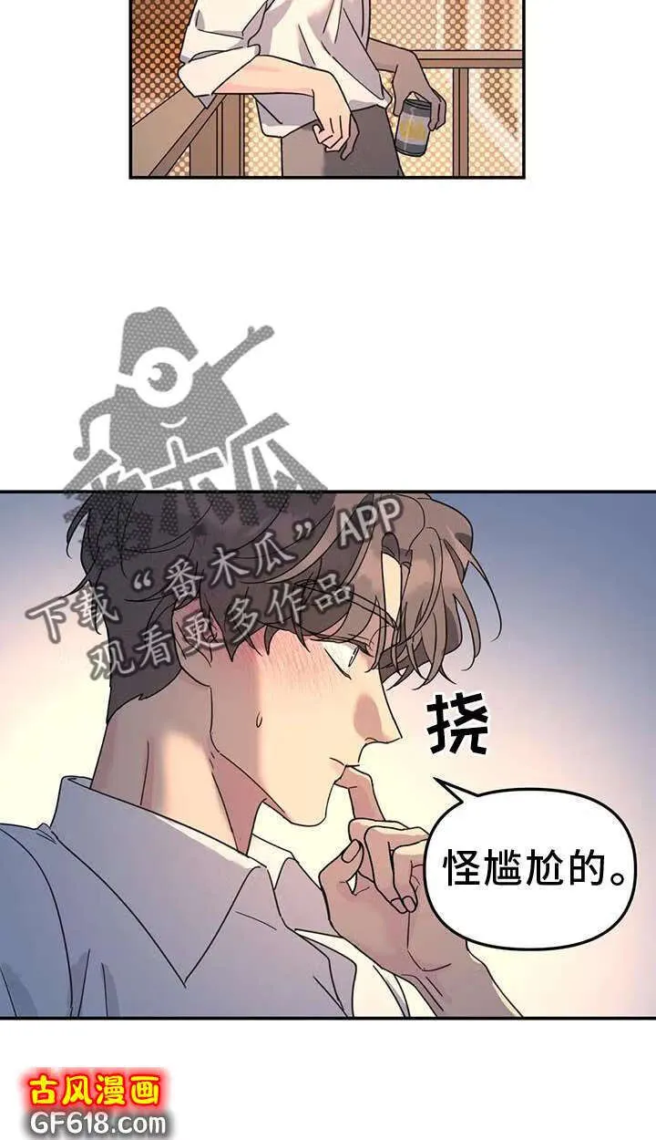 第72话：扮演 第6页