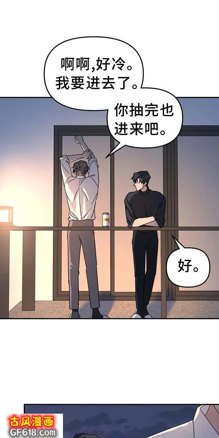 第72话：扮演 第7页