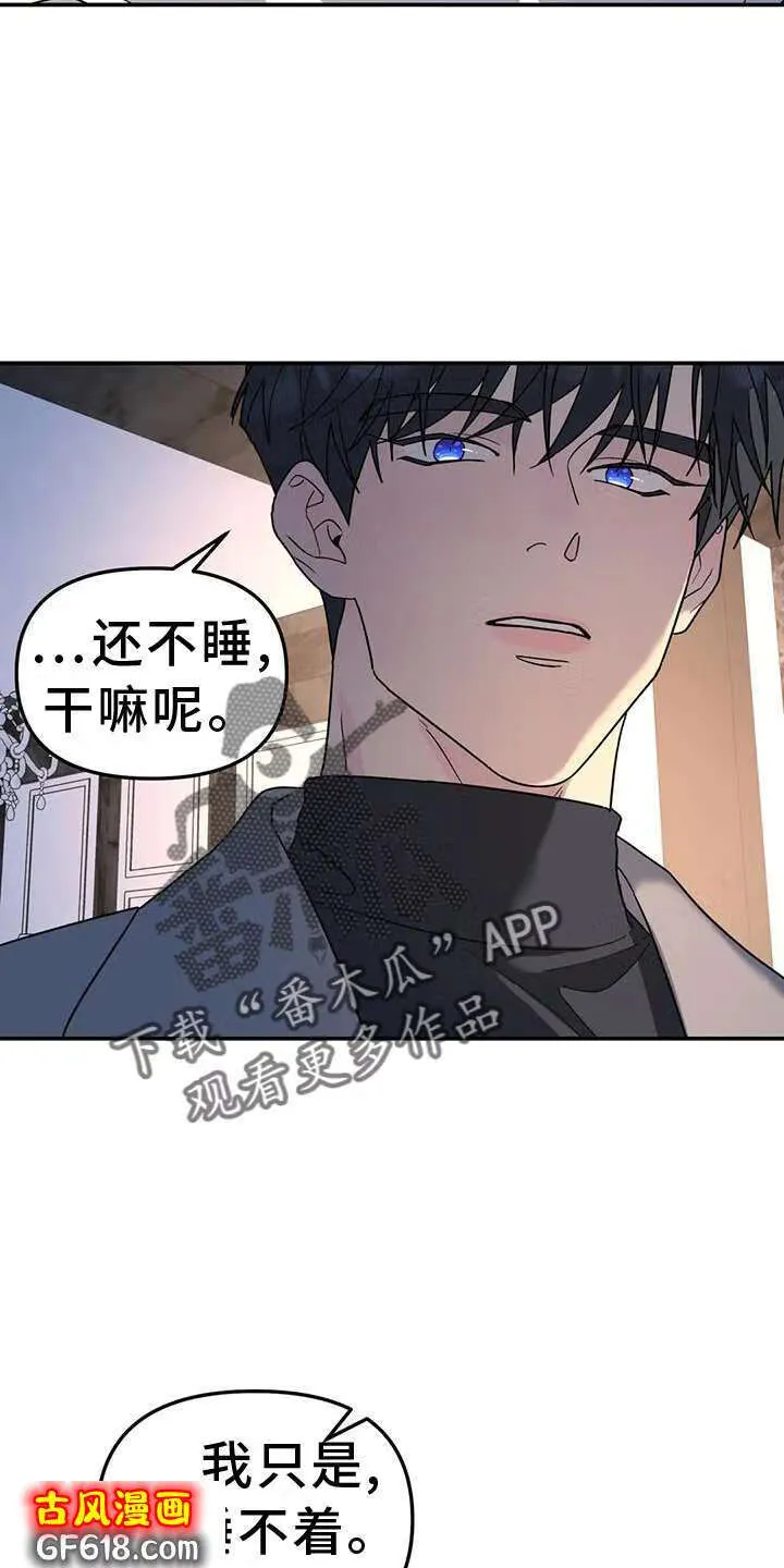 第72话：扮演 第14页