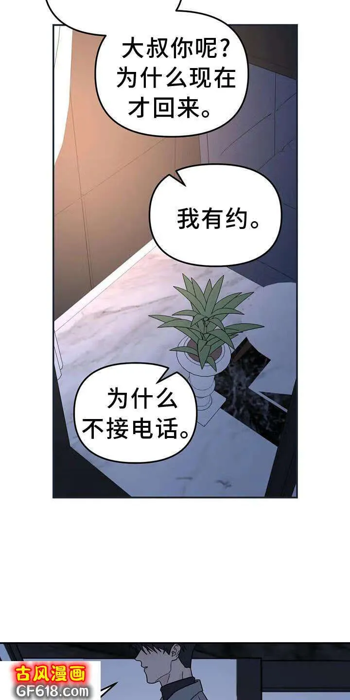 第72话：扮演 第15页