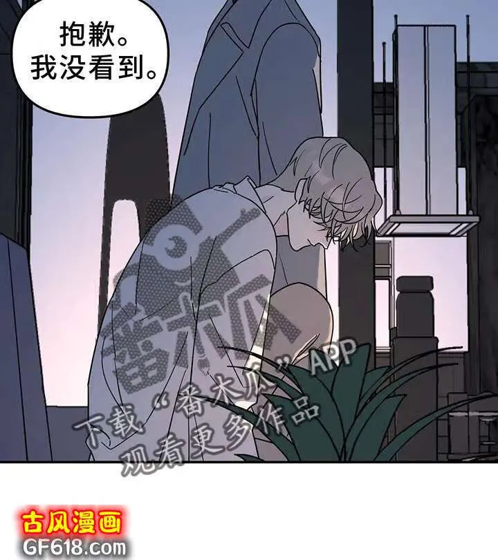 第72话：扮演 第16页
