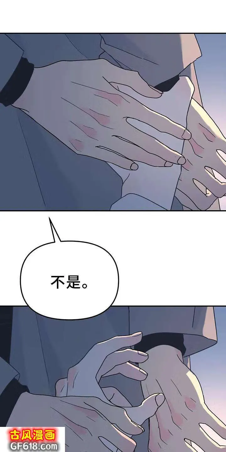 第72话：扮演 第19页