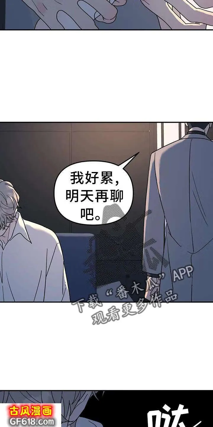 第72话：扮演 第20页