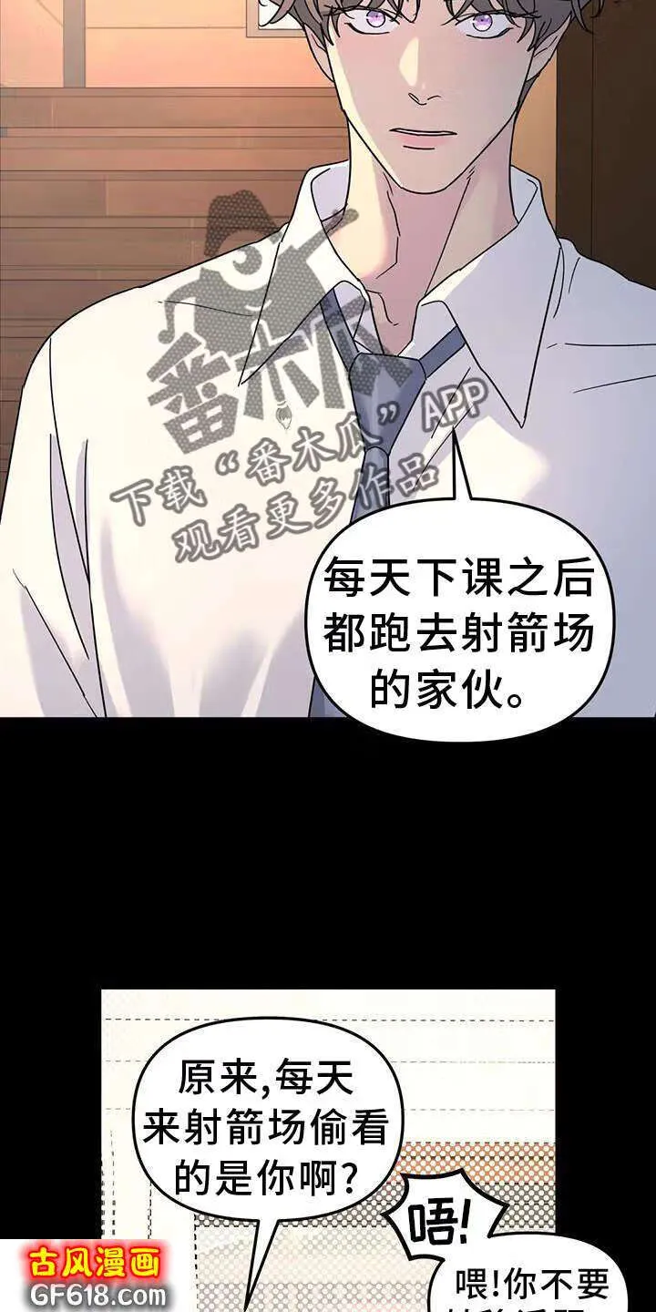 第73话：能不能喜欢我 第10页