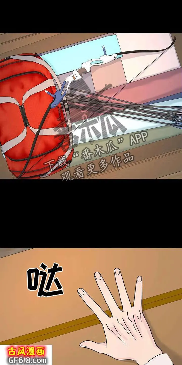 第73话：能不能喜欢我 第14页